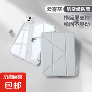 【追劇必備】2025新款ipadair7保護(hù)殼透明11代保護(hù)套5Pro帶筆槽3Y蘋果平板防彎摔全包輕薄亞克力 【太空灰】Y型三角結(jié)構(gòu)/穩(wěn)固支撐/帶筆槽 iPad 第11代 2025款（11英寸）