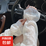 蕾絲高密度淑女泡泡袖夏季防曬寬松戶外冰袖騎行開車遮陽夏天袖套 04高密度蕾絲泡泡袖超美 米色