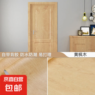 翻新家具木紋貼紙自粘仿木衣柜貼皮木門(mén)柜子木板桌面防水墻紙壁紙 黃楓木 0.3m*3m