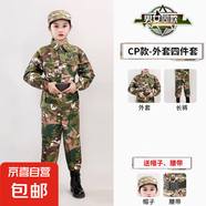 兒童迷彩服套裝幼兒園軍訓演出服中小學(xué)生戶(hù)外拓展訓練夏季夏令營(yíng) 【男女同款長(cháng)袖】CP四件套 110 【適合身高105-115厘米】