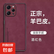 小米紅米12手機殼Redmi12保護套膚感磨砂4g男士5G軟硅膠全包防摔外殼 紅米12(4G)羊巴皮酒紅色