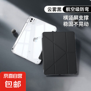 【追劇必備】2025新款ipadair7保護殼透明11代保護套5Pro帶筆槽3Y蘋果平板防彎摔全包輕薄亞克力 【深空黑】Y型三角結(jié)構(gòu)/穩(wěn)固支撐/帶筆槽 iPad Air4/Air5（10.9英寸）