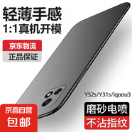 適用vivo y52s手機(jī)殼vivoY31S 愛(ài)酷iqoo u3保護(hù)套全新磨砂硬殼薄套防指紋全包防摔保護(hù)殼男 vivo y52s/Y31/U3輕薄磨砂【墨綠色】