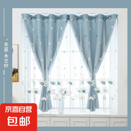 全遮光窗簾飄窗臥室客廳避光雙層紗布一體現(xiàn)代簡約北歐風(fēng)成品簾子 高精密天藍(lán)+木蘭紗遮光率約92% 【打孔式】寬2.5*高2.5*單片