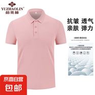 俞兆林【POLO衫森系提花】菠蘿領(lǐng)雙珠地純色翻領(lǐng)精紡棉短袖T恤男 粉紅 L 【130-150斤】