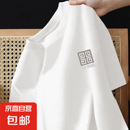 憶克薩冰絲短袖T恤男夏季潮流圓領(lǐng)速干體恤韓版男士新款上衣ins潮 篆文官印白色 5XL