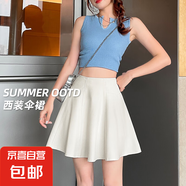西裝半身傘裙女夏季薄款2025新款高腰a字裙子百搭顯瘦荷葉邊短裙 米白色 L