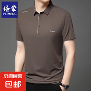 培蒙高端短袖t恤男2025夏季新款翻領(lǐng)體恤商務(wù)休閑半袖衫polo領(lǐng) 咖啡 薄款 3XL 161-175斤