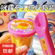 周邊卡通果凍草莓布丁套裝食物喂食玩具過(guò)家家動(dòng)漫日本咪露布丁 布丁果凍套裝【一套】
