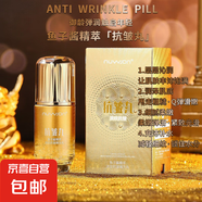 魚子醬精萃淡紋抗皺填充丸填充精華精華液 魚子醬精萃淡紋抗皺填充丸40ml*1
