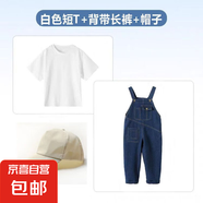 男女童牛仔背帶褲套裝夏季幼兒園畢業(yè)照班服兒童兄弟姐妹 白色三件套 110