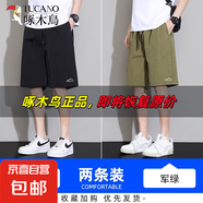 啄木鳥(niǎo)【寬松速干】夏天多巴胺短褲男生2025新款薄款冰絲五分褲 黑色+軍綠 M 推薦110-130斤