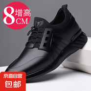 真皮大碼增高男鞋6cm夏季網(wǎng)面透氣休閑運動鞋8cm隱形內(nèi)增高皮鞋男 黑色 皮面增高8厘米 39