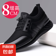 真皮大碼增高男鞋6cm夏季網(wǎng)面透氣休閑運動鞋8cm隱形內增高皮鞋男 黑色 網(wǎng)面增高8厘米 41