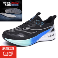品牌專柜新款跑步鞋2025夏季透氣賈卡網(wǎng)面碳板減震防滑跑鞋運動鞋 赤兔8PRO黑月-系帶款配ZOOM氣墊 37