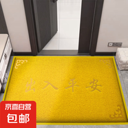 入戶地墊歡迎光臨商用進門腳墊PVC絲圈門墊子地毯出入平安防滑墊 寶麗美8A8黃色富貴出入平安 60*90cm