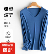 【之禾制造商】桑蠶絲免燙螺紋長袖打底丅恤純色面膜顯瘦上衣HYM V領(lǐng)法式藍 XL