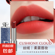 爆款個(gè)性烈焰藍(lán)金口紅滋潤保濕不掉色不沾杯防干裂溫變色潤唇膏 任選4支【下單需備注清楚】