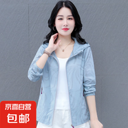 夏季輕薄連帽長袖防曬服女中年媽媽款洋氣減齡顯瘦百搭開衫防曬衣 淺藍(lán) L 100-115