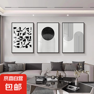 現(xiàn)代簡(jiǎn)約客廳裝飾畫(huà)沙發(fā)背景墻三聯(lián)掛畫(huà)2025新款幾何抽象墻面壁畫(huà) 黑白藝術(shù) 40*60-三聯(lián)-布紋膜黑框