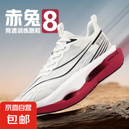 新赤兔9pro競速跑鞋男中小學(xué)生體育田徑跳遠專(zhuān)用運動(dòng)鞋童透氣單網(wǎng) 標準白SU 赤兔8 34 碼