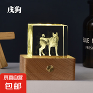 十二生肖發(fā)光水晶小夜燈桌面擺件創(chuàng)意內(nèi)雕工藝品節(jié)日禮物裝飾 凹槽3D內(nèi)雕：狗款 6cm方體+暖光觸摸底座