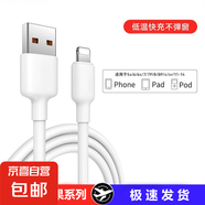 【京東快遞】適用蘋(píng)果6S-14pd快充線(xiàn)iPhone12/11/xrs/13/15/7/8usb蘋(píng)果數據線(xiàn) 1m iPhone蘋(píng)果    1米