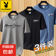 花花公子短袖t恤男純棉2025新款夏季薄款圓領(lǐng)純棉體恤上衣打底衫 MD卡其+AM黑色+RO深藍(lán) 3XL 建議【150-165斤】