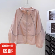 韓系ins輕薄透氣連帽防曬衣女外套歐洲站夏季戶外休閑防曬服開(kāi)衫 3311粉色 S 【建議80斤-95斤】