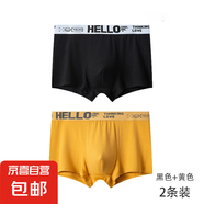 Hello男士內(nèi)褲男中腰高彈透氣男平角褲親膚男生寬松大碼短褲頭 【2條裝】黑色+黃色 XL 【建議體重105-125斤】
