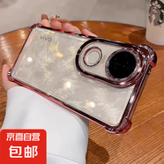 vivos20手機殼四角防摔適用s20pro新款vivo透明s19電鍍s17保護套16s15e鏡頭全包s18por氣囊vo男女 【少女粉】氣囊超強防摔 vivo S19