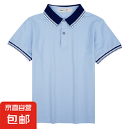 乖夫子中小學(xué)生校服夏裝Polo衫t恤男女棗紅半袖英倫短袖幼兒園園 2205【短袖-翻領(lǐng)】藍(lán)領(lǐng)-藍(lán)色 180