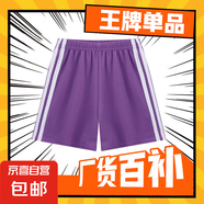 兒童短褲2025新款男童夏季冰絲薄款大童沙灘褲男孩夏天家居大褲衩 紫色 HM-短褲 150 CM