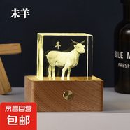 十二生肖發(fā)光水晶小夜燈桌面擺件創(chuàng)意內(nèi)雕工藝品節(jié)日禮物裝飾 凹槽3D內(nèi)雕：羊款 4*4*4cm單個方體
