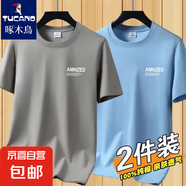 啄木鳥純棉短袖T恤男夏季薄款男士圓領(lǐng)體恤打底衫運動上衣男 卡其+淺藍【2件純棉】送1雙襪子 2XL 135-150斤