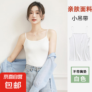 小吊帶背心女士一體帶胸墊美背內(nèi)衣內(nèi)搭外穿打底上衣夏季親膚面料 白色 【不帶胸墊款】 均碼