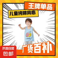 兒童背心純棉夏季薄款童裝卡通男童女童無袖上衣單件印花棉質(zhì)吊帶 小蝸牛暗藍(lán) 110