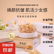富勒烯胎盤素抗皺精華液補(bǔ)水小雞腿膠囊精華 富勒烯胎盤素抗皺精華液*1