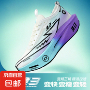 芷境3代碳板跑鞋男童2025新款運(yùn)動鞋小學(xué)生中考專用競速跑步鞋女 T夜幕系帶 X5 42 碼