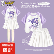 史努比（SNOOPY）女童套裝2025夏季新款撞色時髦女孩短袖短裙兒童 絨兔努比紫白+純色本白 150