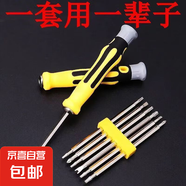 小米同款25合一小螺絲刀套裝拆手機(jī)平板眼鏡維修工具精密十字異形 12合一