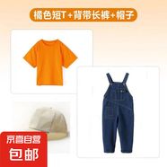 男女童牛仔背帶褲套裝夏季幼兒園畢業(yè)照班服兒童兄弟姐妹 橘色三件套 110