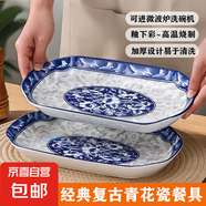 青花瓷8英寸斗碗家用顏值陶瓷餐具面碗湯碗瓷碗微波爐大碗魚盤 1只30厘米青花瓷魚盤