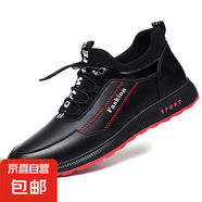 男夏季皮面透氣網(wǎng)面休閑運動鞋防臭防汗不悶腳跑步鞋軟底工作鞋 BX-QGXK【皮面】 43 【運動標準碼】