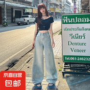 七分淺色闊腿牛仔褲女夏季新款高腰寬松顯瘦梨形身材垂感直筒褲子 水洗藍長褲 M 碼 建議99-109斤