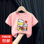 純棉短袖T恤新款卡通奧特曼全棉上衣時(shí)尚潮流中小童吸汗童裝 粉色快樂超人 110 cm 建議100-110cm