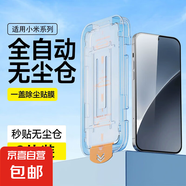 適用小米14/13無(wú)塵倉(cāng)鋼化膜手機(jī)膜防摔指紋貼膜紅米K80全覆蓋防爆無(wú)塵倉(cāng)K70Pro手機(jī)貼膜 【全屏高清/無(wú)塵倉(cāng)款】2片+秒貼神器 紅米K80