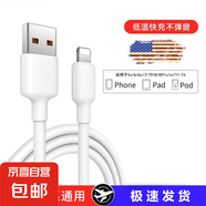 【京東快遞】適用蘋果6S-14pd快充線iPhone12/11/xrs/13/15/7/8usb蘋果數(shù)據(jù)線 1m iPhone蘋果 1米