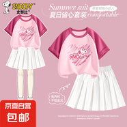 史努比（SNOOPY）女童套裝2025夏季新款撞色時(shí)髦女孩短袖短裙兒童 炫心努比莓粉+純色本白 150