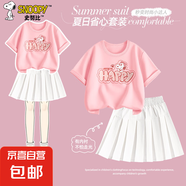 史努比（SNOOPY）女童套裝2025夏季新款撞色時(shí)髦女孩短袖短裙兒童 嗨皮努比粉+純色本白 140